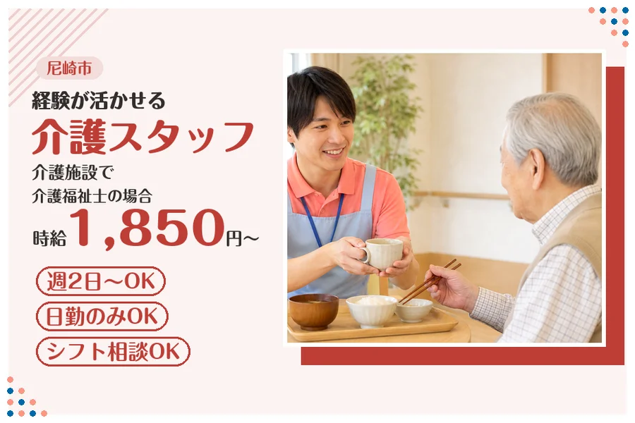 ファーストスタッフィング株式会社