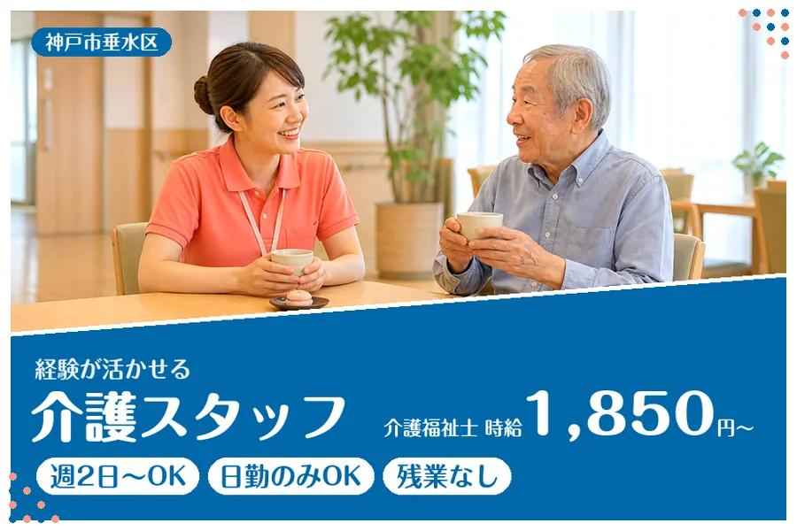 ファーストスタッフィング株式会社