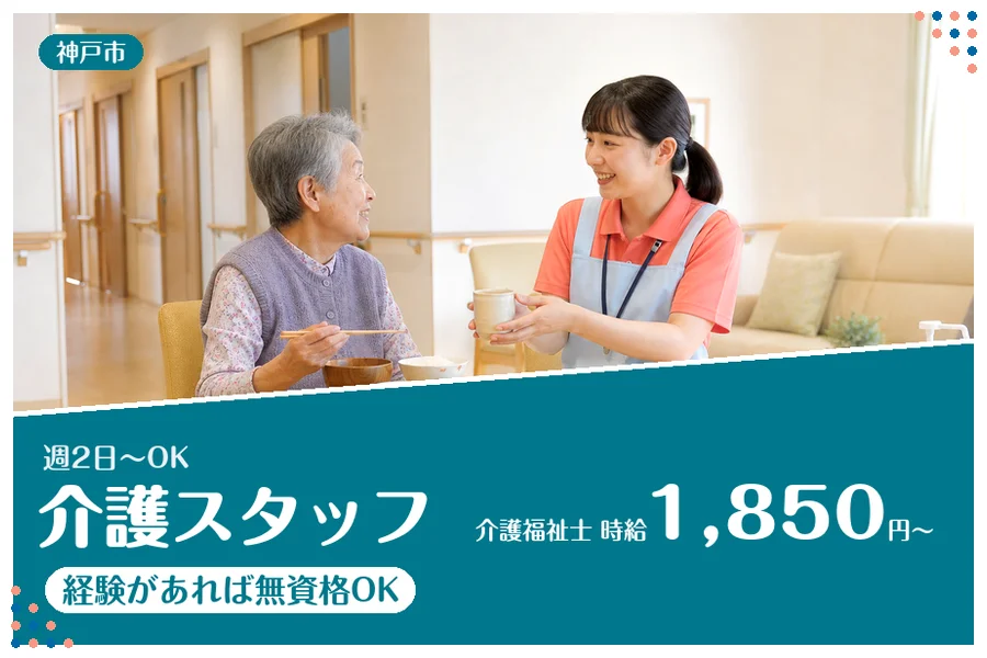 ファーストスタッフィング株式会社