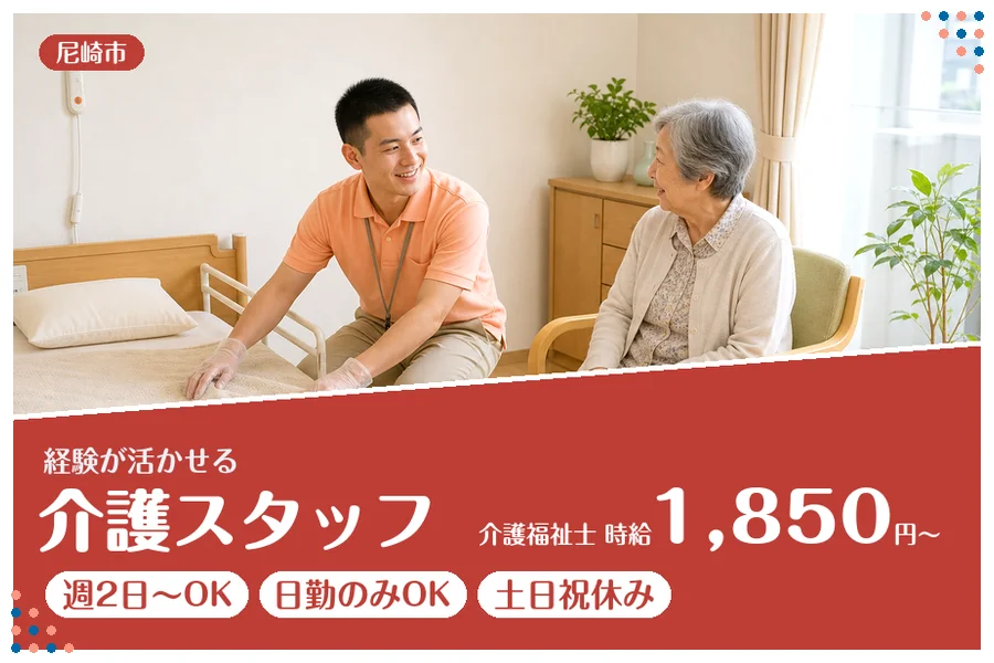ファーストスタッフィング株式会社