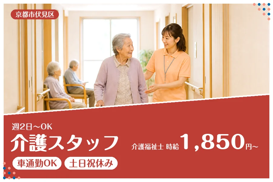 ファーストスタッフィング株式会社