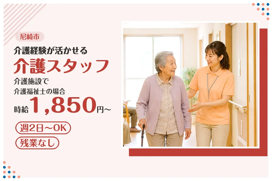 ファーストスタッフィング株式会社
