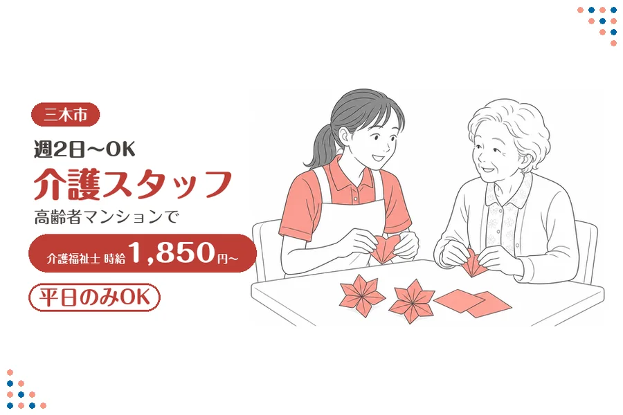 ファーストスタッフィング株式会社