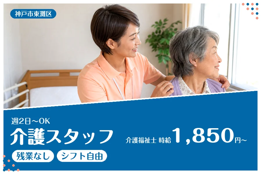 ファーストスタッフィング株式会社