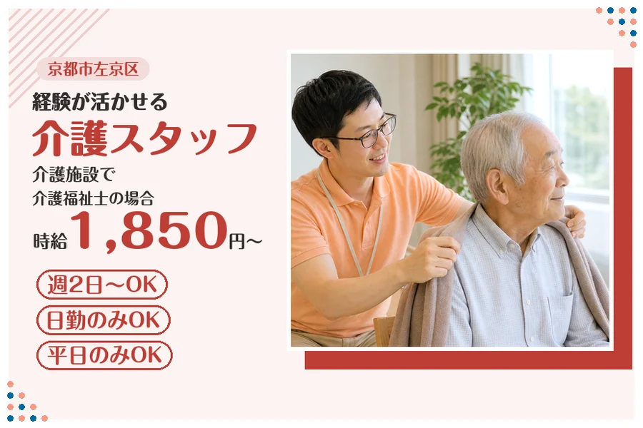 ファーストスタッフィング株式会社