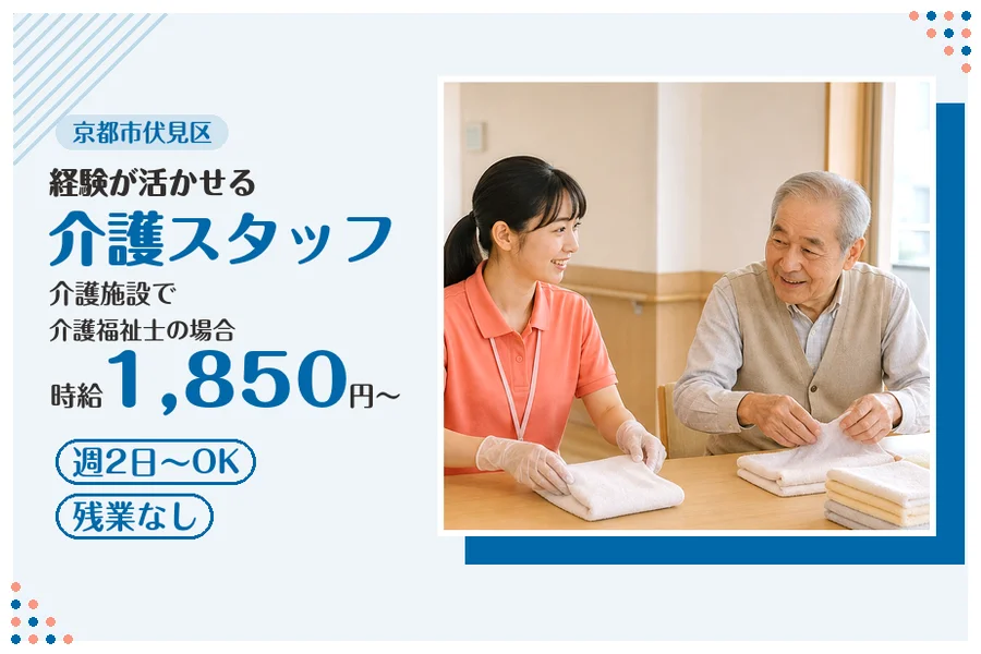 ファーストスタッフィング株式会社