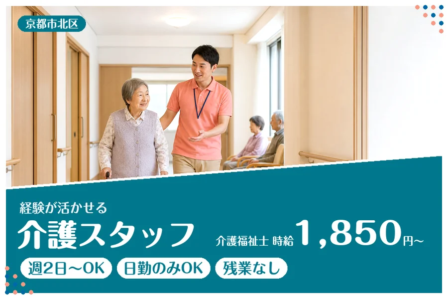 ファーストスタッフィング株式会社