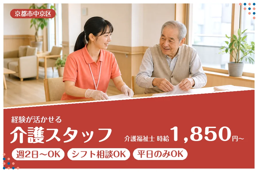 ファーストスタッフィング株式会社