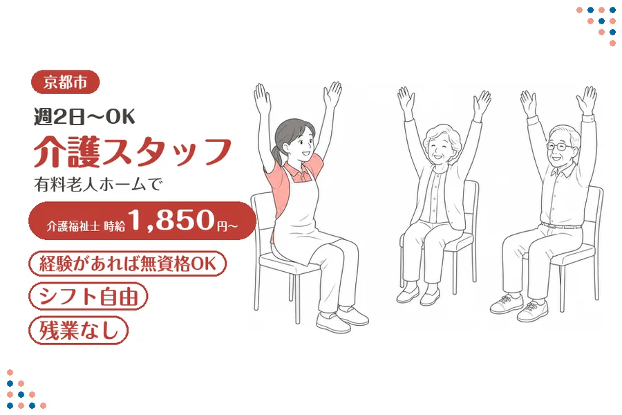 ファーストスタッフィング株式会社