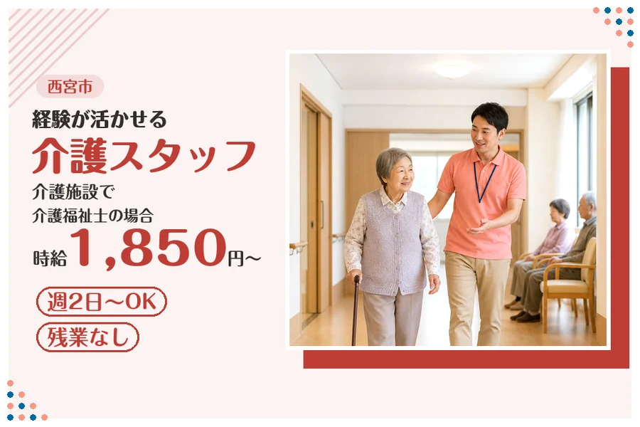 ファーストスタッフィング株式会社