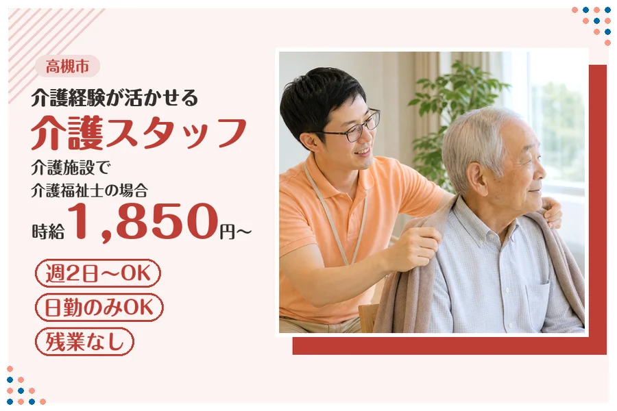 ファーストスタッフィング株式会社