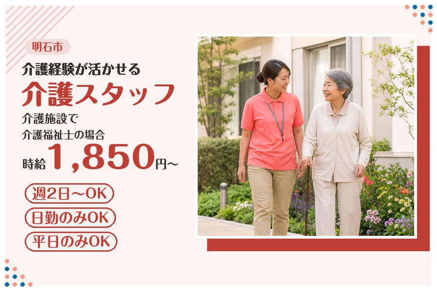 ファーストスタッフィング株式会社
