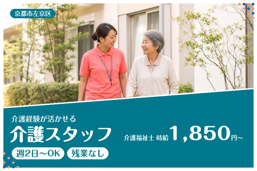 ファーストスタッフィング株式会社