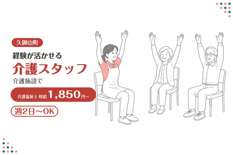 ファーストスタッフィング株式会社
