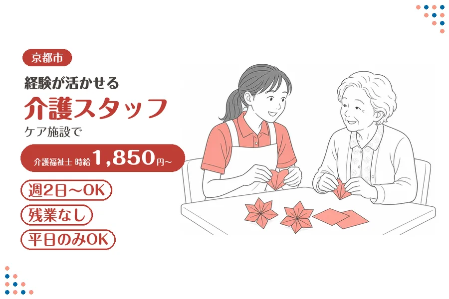 ファーストスタッフィング株式会社