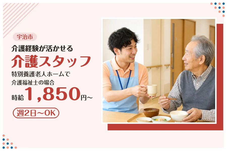 ファーストスタッフィング株式会社