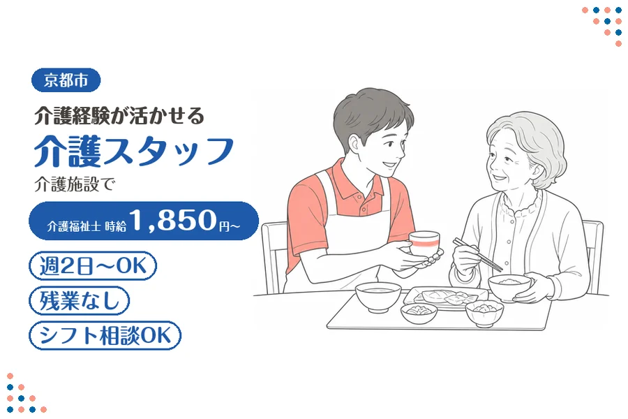 ファーストスタッフィング株式会社