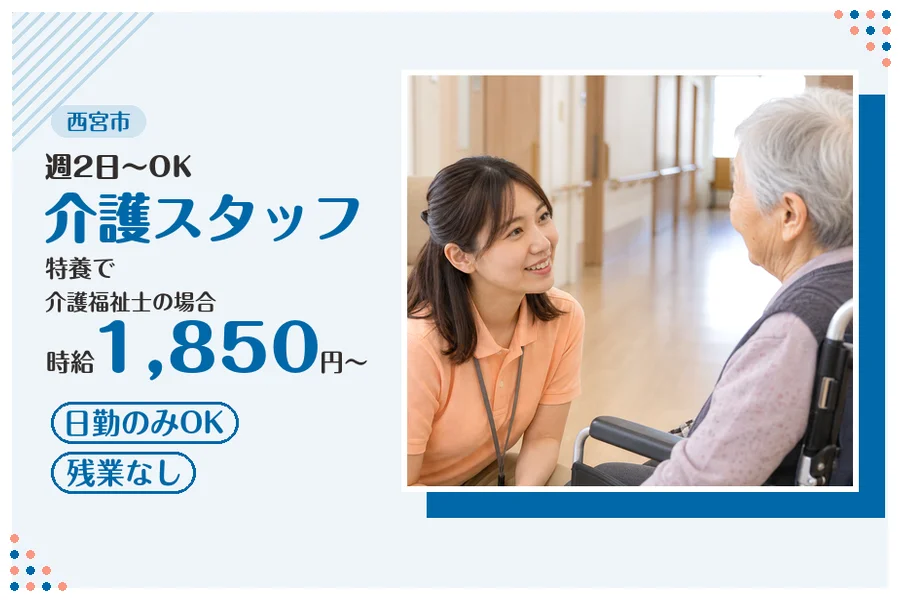 ファーストスタッフィング株式会社