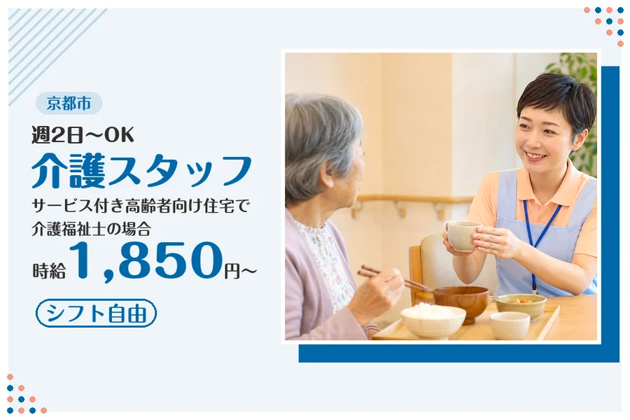 ファーストスタッフィング株式会社