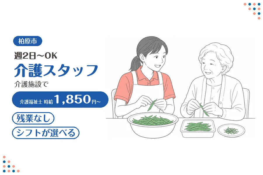 ファーストスタッフィング株式会社