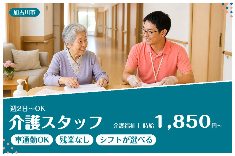ファーストスタッフィング株式会社