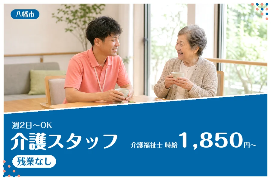 ファーストスタッフィング株式会社