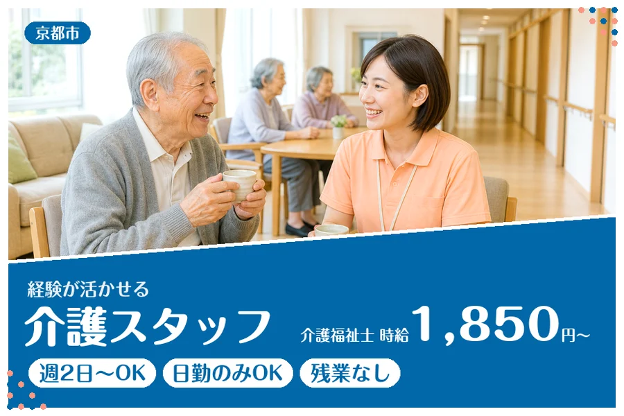 ファーストスタッフィング株式会社