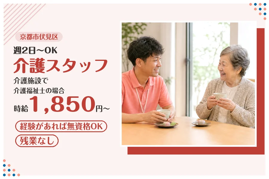 ファーストスタッフィング株式会社