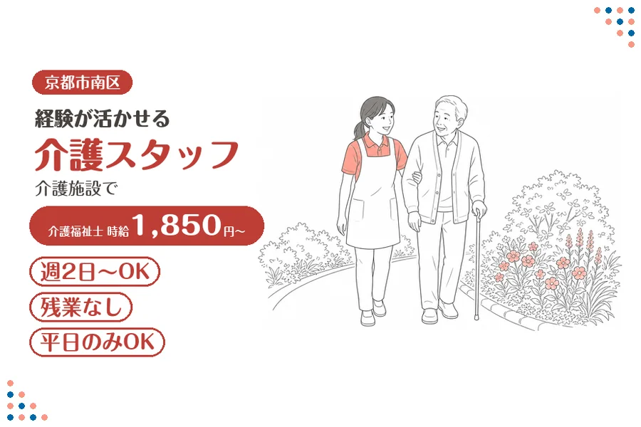 ファーストスタッフィング株式会社