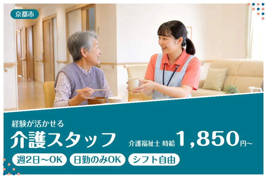 ファーストスタッフィング株式会社