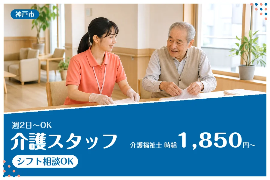 ファーストスタッフィング株式会社