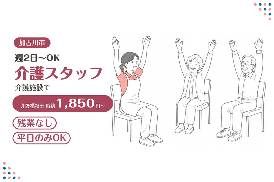 ファーストスタッフィング株式会社