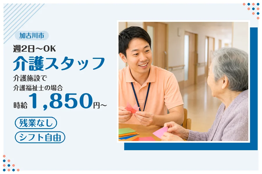 ファーストスタッフィング株式会社