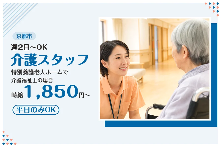 ファーストスタッフィング株式会社