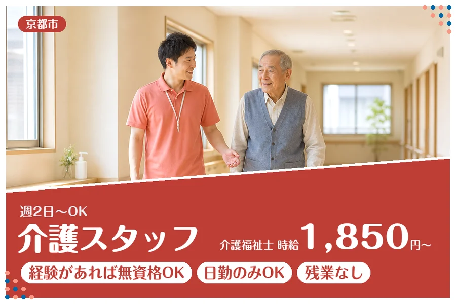 ファーストスタッフィング株式会社