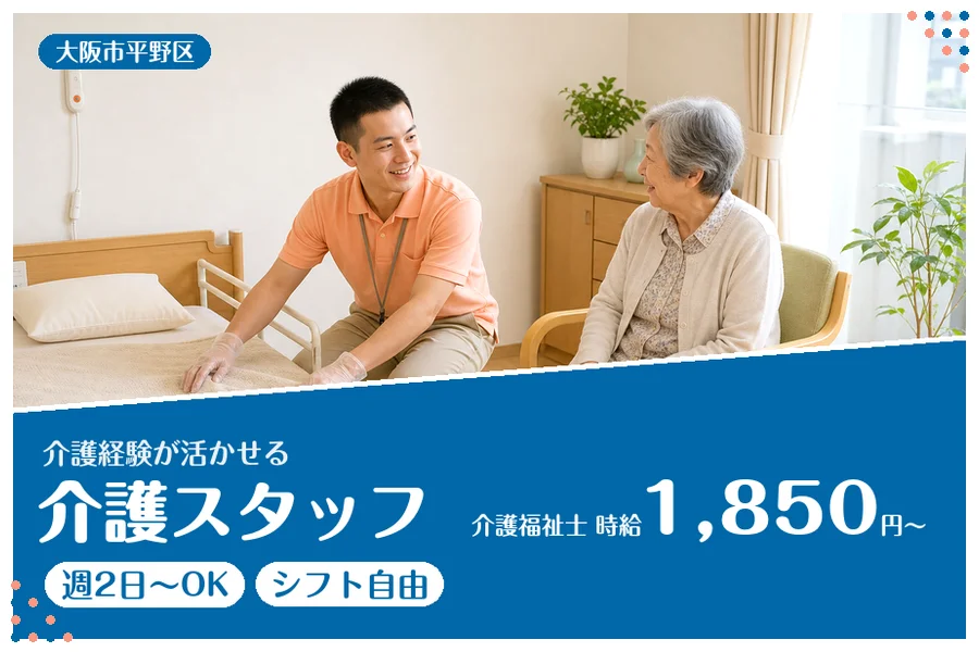 アルバイトイメージ画像