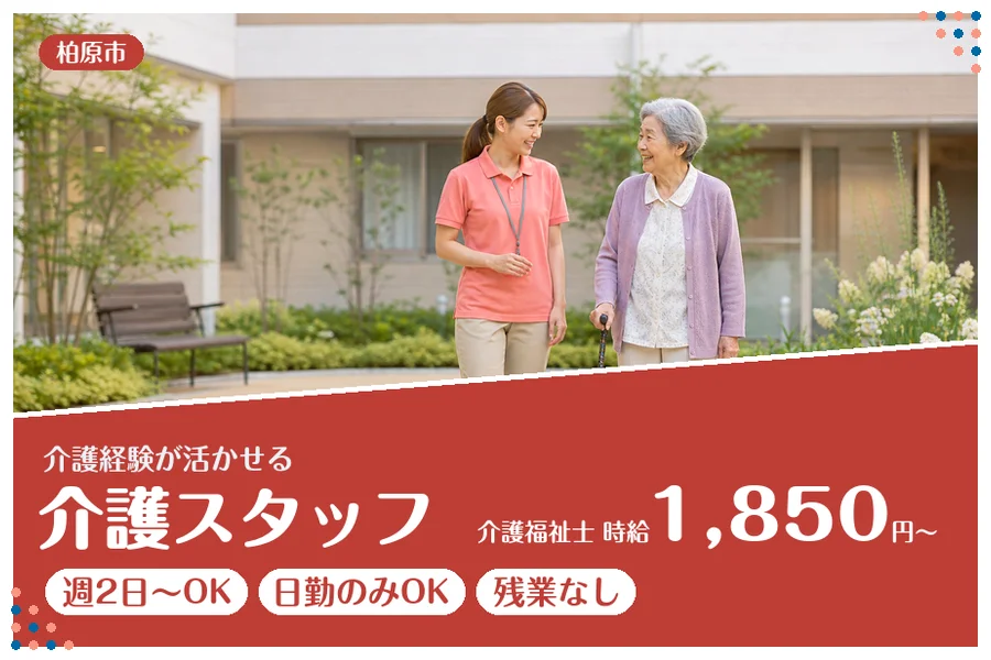 ファーストスタッフィング株式会社