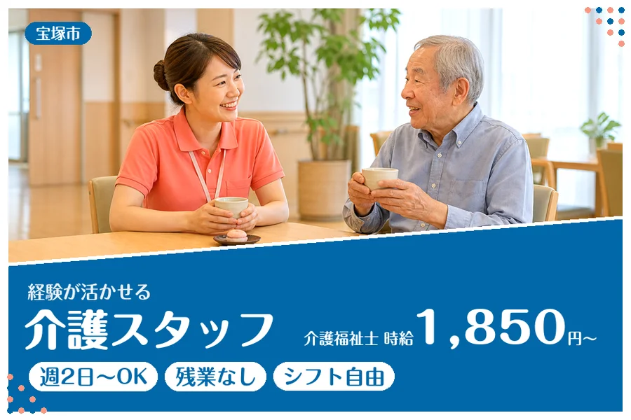 ファーストスタッフィング株式会社
