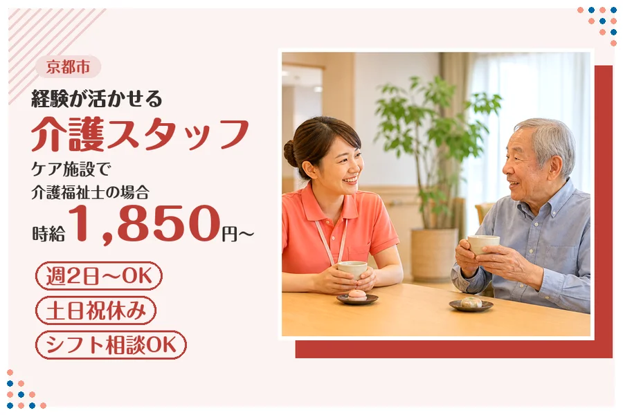 ファーストスタッフィング株式会社