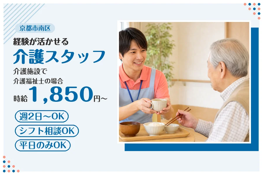 ファーストスタッフィング株式会社