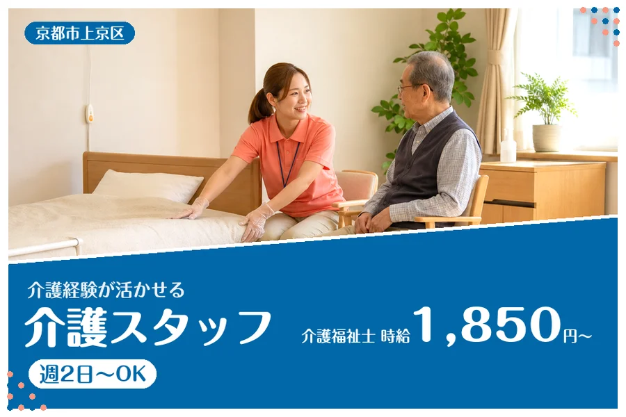 ファーストスタッフィング株式会社