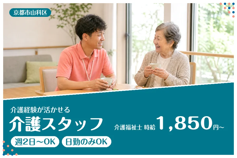 ファーストスタッフィング株式会社