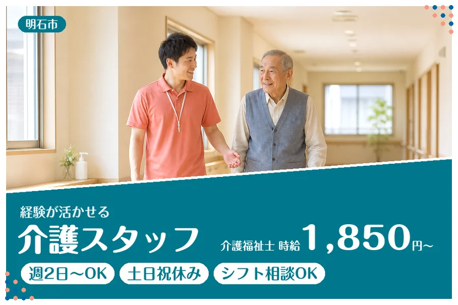 ファーストスタッフィング株式会社