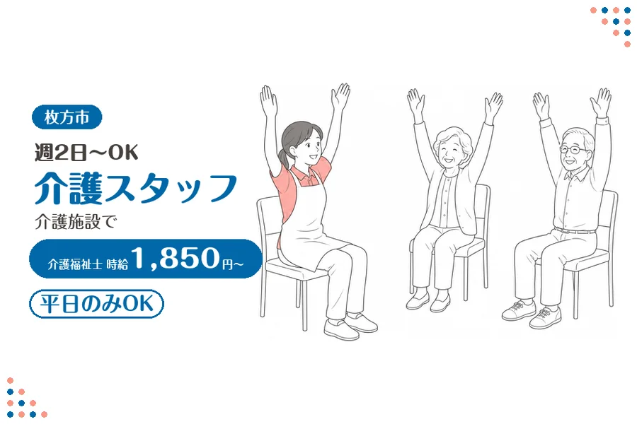 ファーストスタッフィング株式会社
