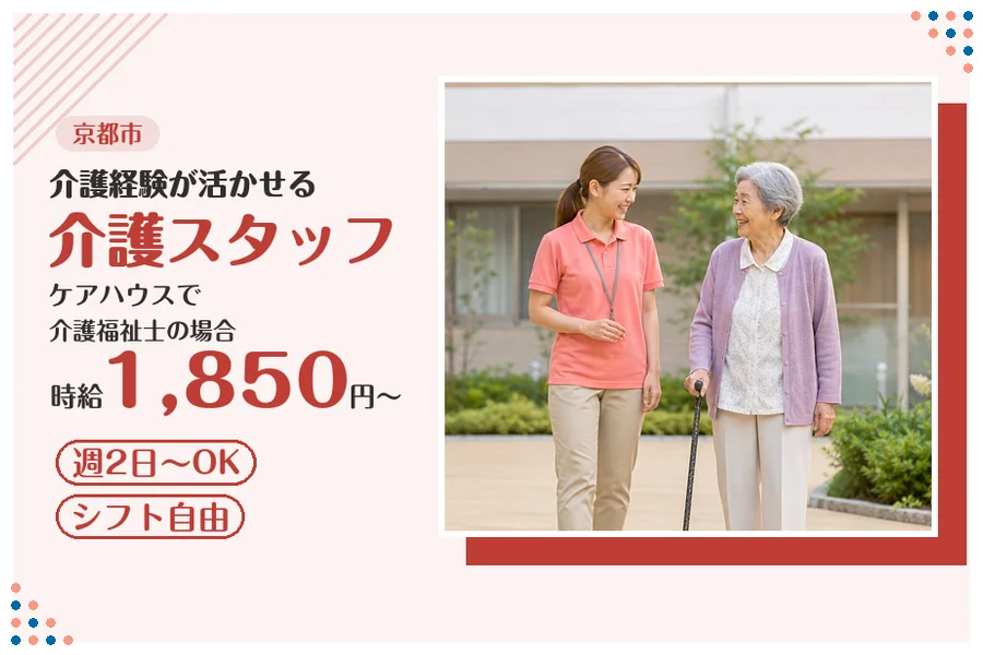 ファーストスタッフィング株式会社