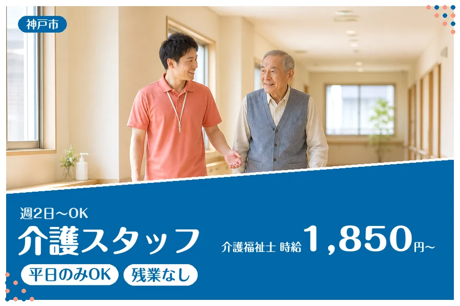 ファーストスタッフィング株式会社