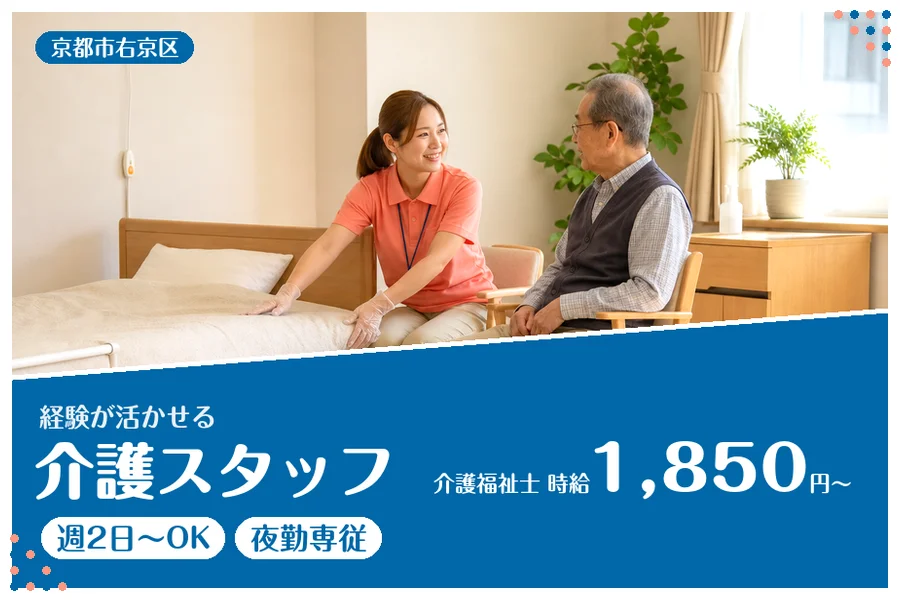 ファーストスタッフィング株式会社