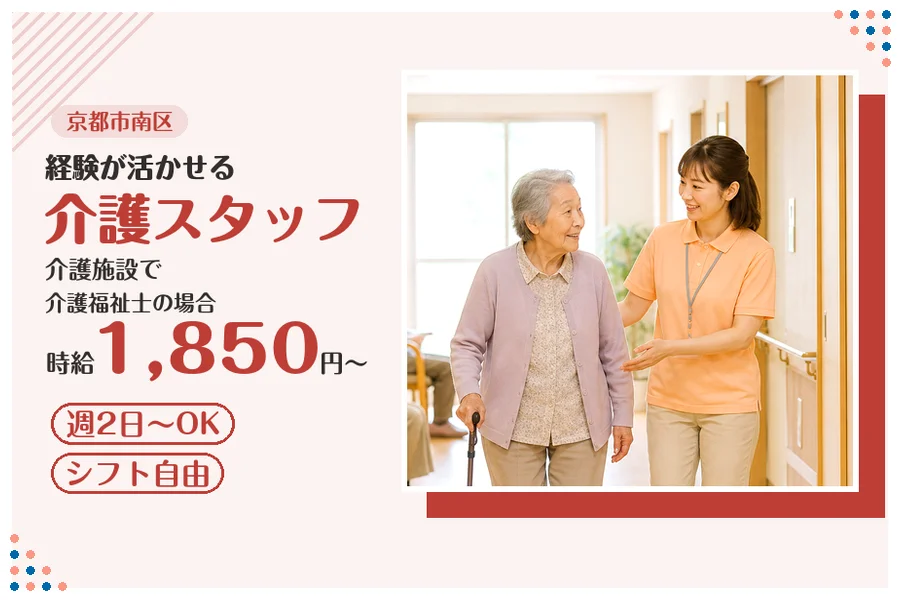 ファーストスタッフィング株式会社