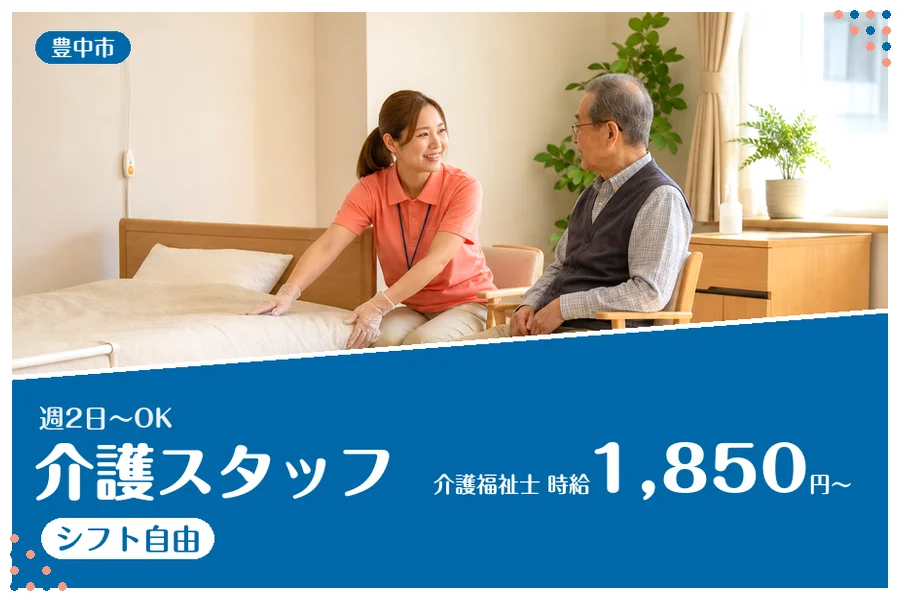 ファーストスタッフィング株式会社