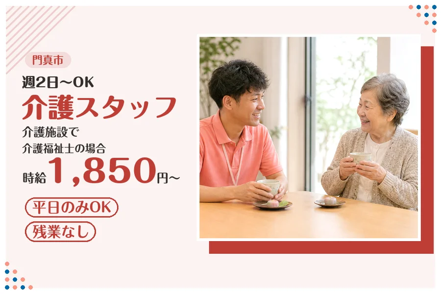 ファーストスタッフィング株式会社